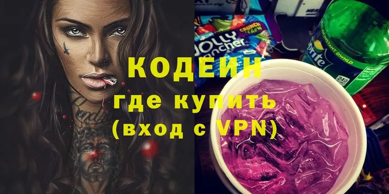 мориарти клад  Красный Холм  Кодеиновый сироп Lean напиток Lean (лин)  omg tor 