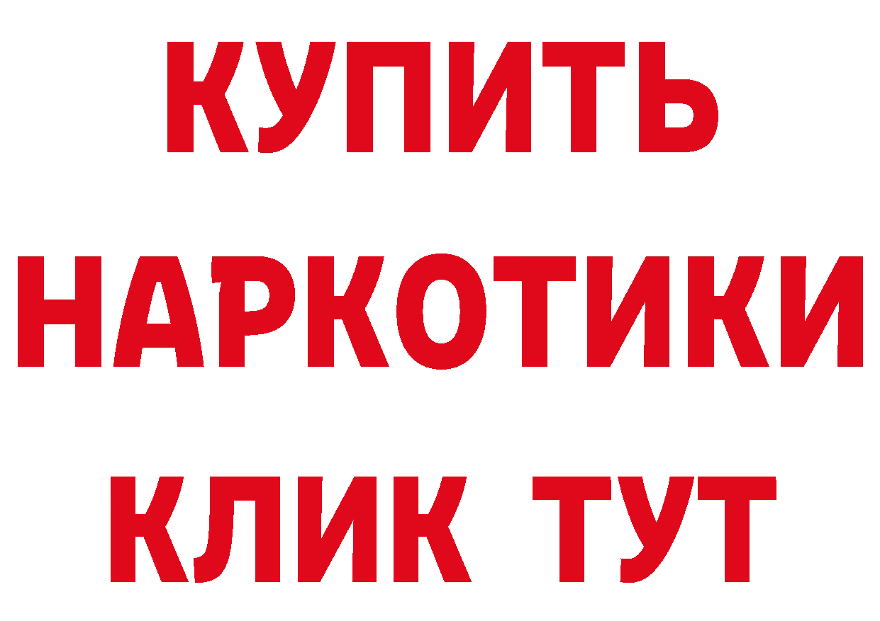 Бутират буратино вход это мега Красный Холм